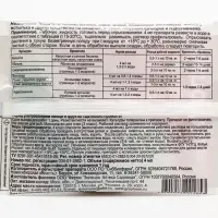 Средство от листогрызущих гусениц Лепидоцид, ампула 4 мл