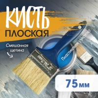 Кисть плоская ТУНДРА, смешанная щетина, пластиковая рукоятка, 3", 75 мм Кисть плоская ТУНДРА, смешанная щетина, пластиковая рукоятка, 3", 75 мм