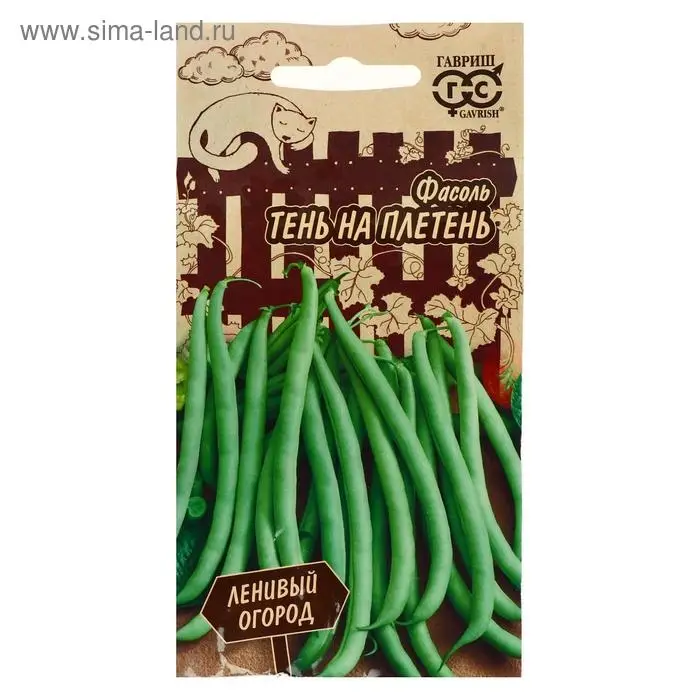 Семена Фасоль "Тень на плетень", ц/п,  серия Ленивый огород,  5 г