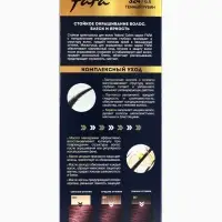Краска для волос "FARA NC" тон 324/6.6 - Тёмный рубин, 116 г