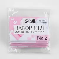 Набор швейных игл №2, d=1.05 / 1.25 мм, 4 - 5.2 см, 10 шт