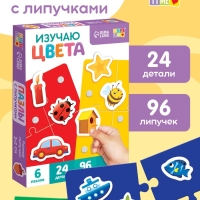 Пазлы с липучками "Изучаем цвета"