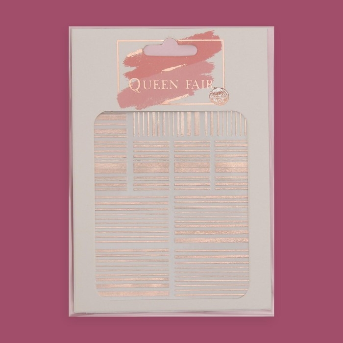 Наклейки для ногтей &laquo;Полоски&raquo;, металлизированные, цвет розовое золото