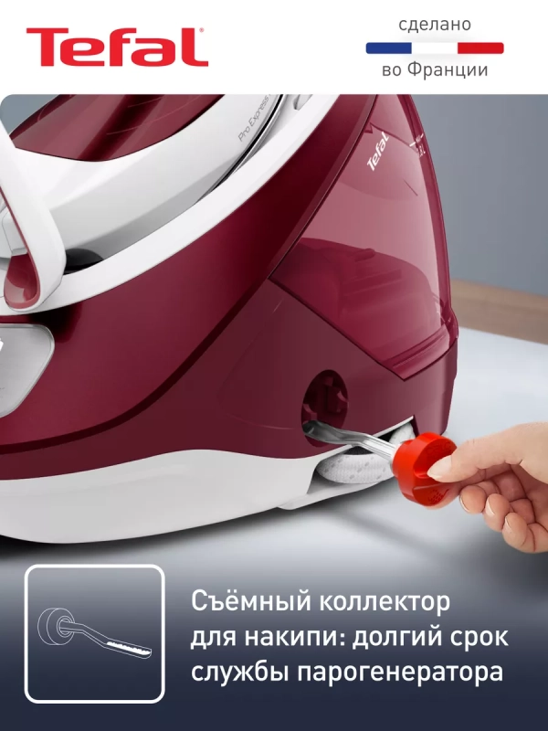 Парогенератор Pro Express Protect GV9220E0, 2600 Вт