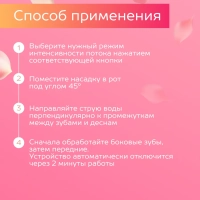 Ирригатор для зубов портативный SC-WF02