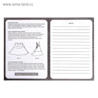 Набор для создания одежды кукле Art Fashion &laquo;Золотой бриз&raquo;