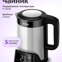 Чайник электрический КТ-6691 - 1.5 л
