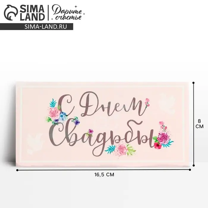 Конверт для денег &laquo;Лаконичность&raquo;, 16,5 х 8 см