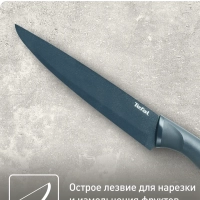 Нож для измельчения Fresh Kitchen K1221205, 20 см