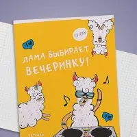 Тетрадь 48 листов в клетку Calligrata &laquo;Лама&raquo;, обложка мелованный картон, МИКС