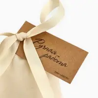 Мешочек подарочный из хлопка &laquo;Ручная работа&raquo;, 10 х 12 см +/- 1.5 см