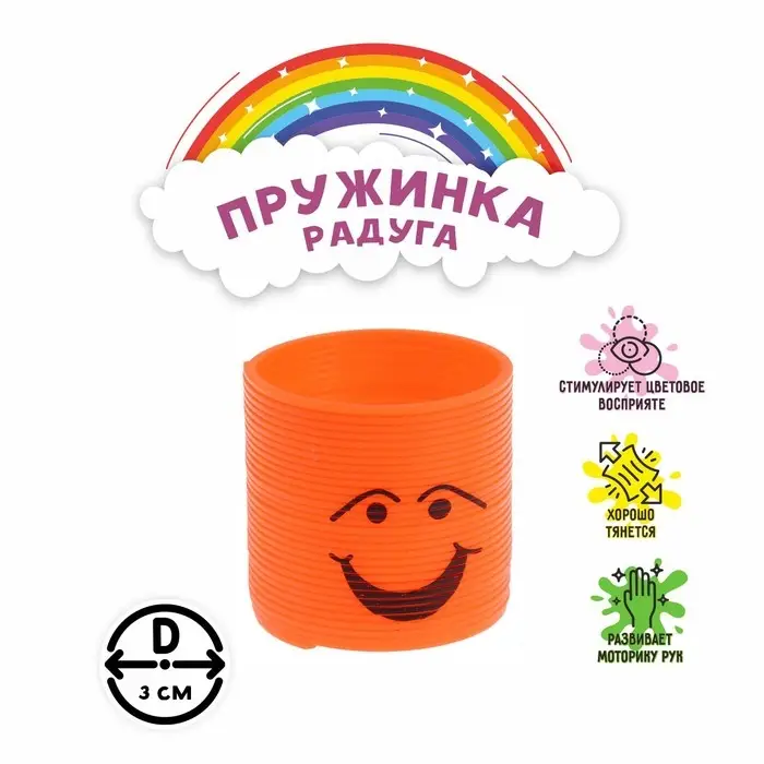 Пружинка - радуга &laquo;Рожицы&raquo;, d=3 см, МИКС
