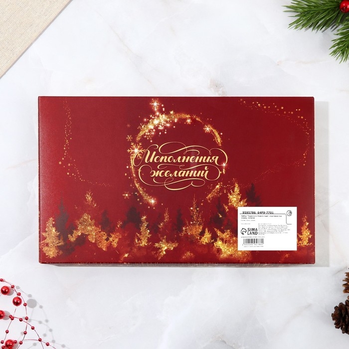 Подарочный набор новогодний Дорого внимание &laquo;Чудесного Нового года&raquo;: подставка под ложку, лопатка