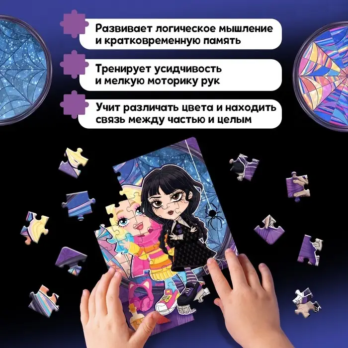 Пазл &laquo;Анимания&raquo;, 54 детали