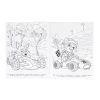 Раскраска &laquo;Весёлый гонщик&raquo;, 16 стр.