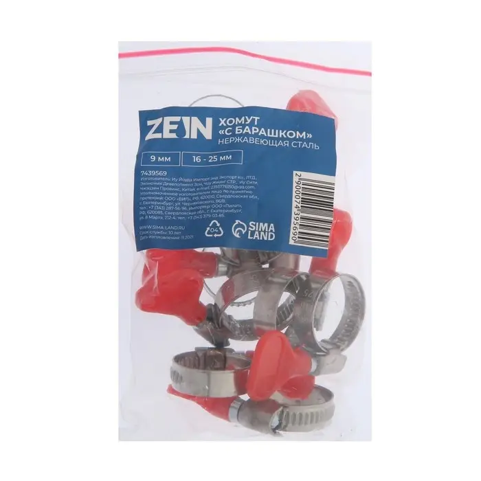 Хомут с &laquo;барашком&raquo; ZEIN engr, диаметр 16-25 мм, ширина 9 мм, нержавеющая сталь