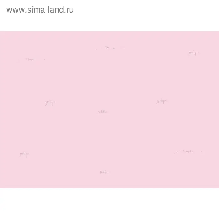 Бумага упаковочная крафт цветная двухсторонняя пантон &laquo;Розовый персик&raquo;, 50 х 70 см