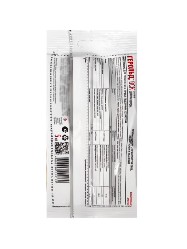 Средство для борьбы с гусеницами и защиты от них Герольд ампула  в пак. 5 мл