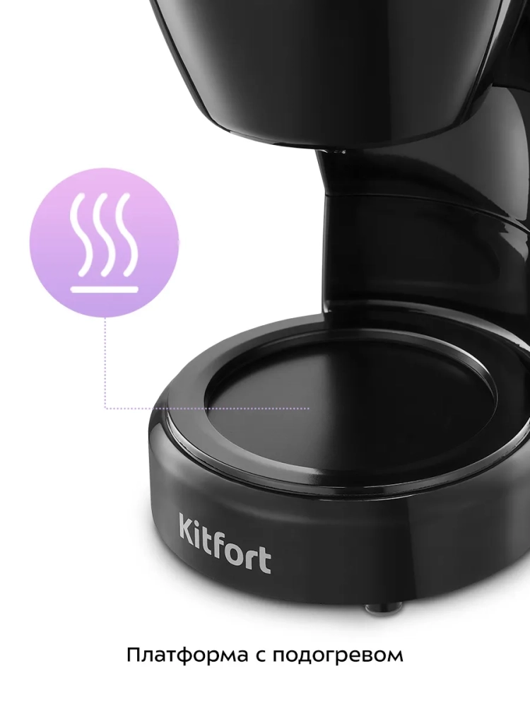 Кофеварка капельная электрическая КТ-7487 - 550 Вт - 0.75 л