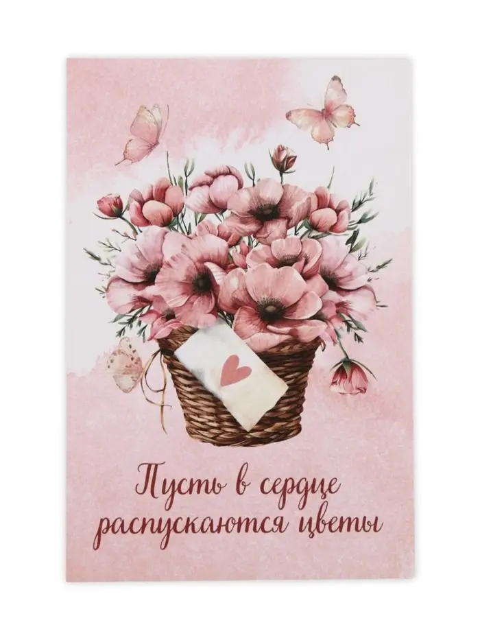 Конверт для денег с открыткой и наклейкой &laquo;Нежные цветы&raquo;, тиснение, акварельный картон, 16 х 11 см