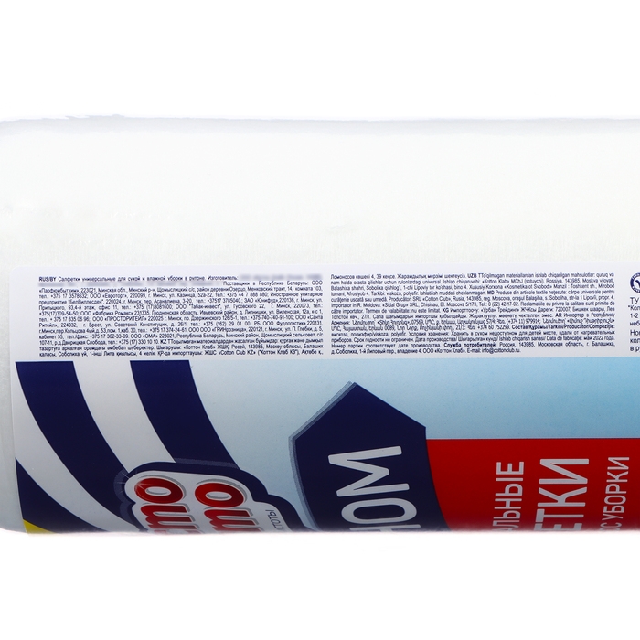 Салфетки бытовые &laquo;Просто чисто&raquo; универсальные нетканые, 70 шт.