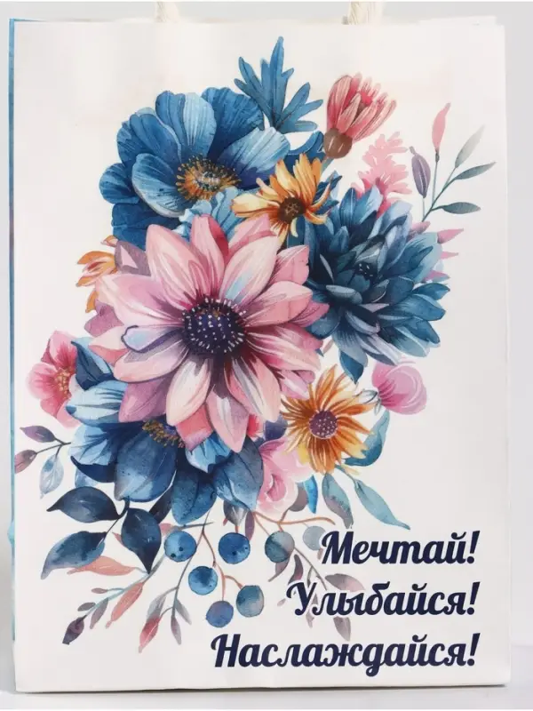 Пакет подарочный крафт,&laquo;Мечтай!&raquo;, 12&times;6&times;16 см