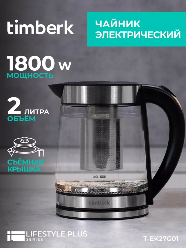 Чайник электрический с заварочным фильтром T-EK27G01