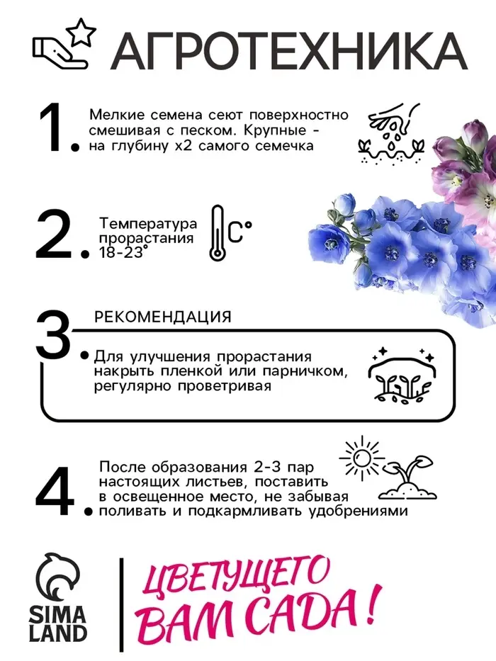 Семена цветов Дельфиниум "Океан страстей", ц/п,  смесь, 0,05 г