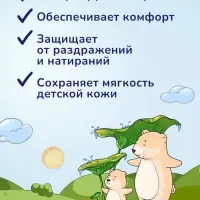 Присыпка детская AQA baby, 100 г