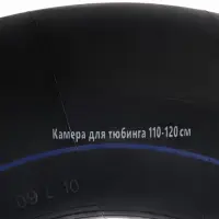 Автокамера R16 для тюбингов 120 см