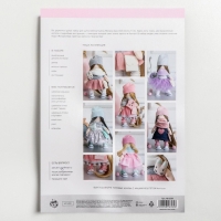 Набор для шитья. Интерьерная кукла &laquo;Милана&raquo;, 21 см