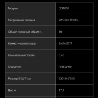 Холодильник CO1002 1-нокамерн. белый