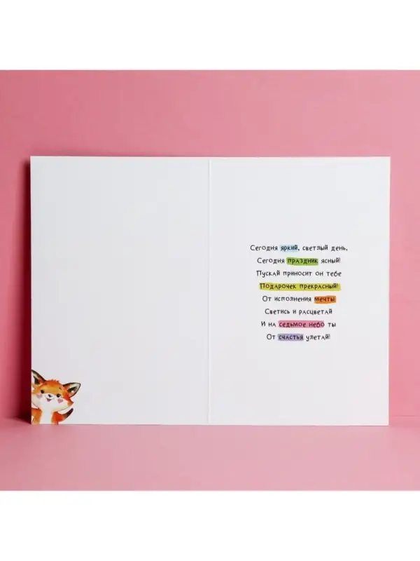 Открытка &laquo;С Днём Рождения!&raquo; глиттер, 12&times;18 см