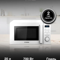Микроволновая Печь HYM-M2060 20л. 700Вт белый