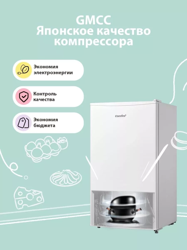 Холодильник RCD115WH1R, LED, GMCC, 80 л, однокамерный, белый