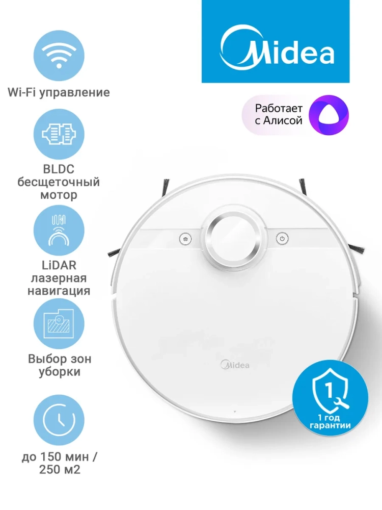 Робот-пылесос с сухой и влажной уборкой VCR M7, Wi-Fi, Lidar