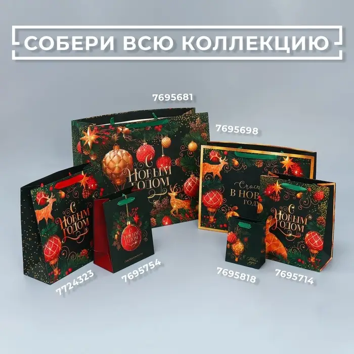 Пакет подарочный новогодний ламинированный &laquo;Чудо&raquo;, L 40 х 31 х 11.5 см