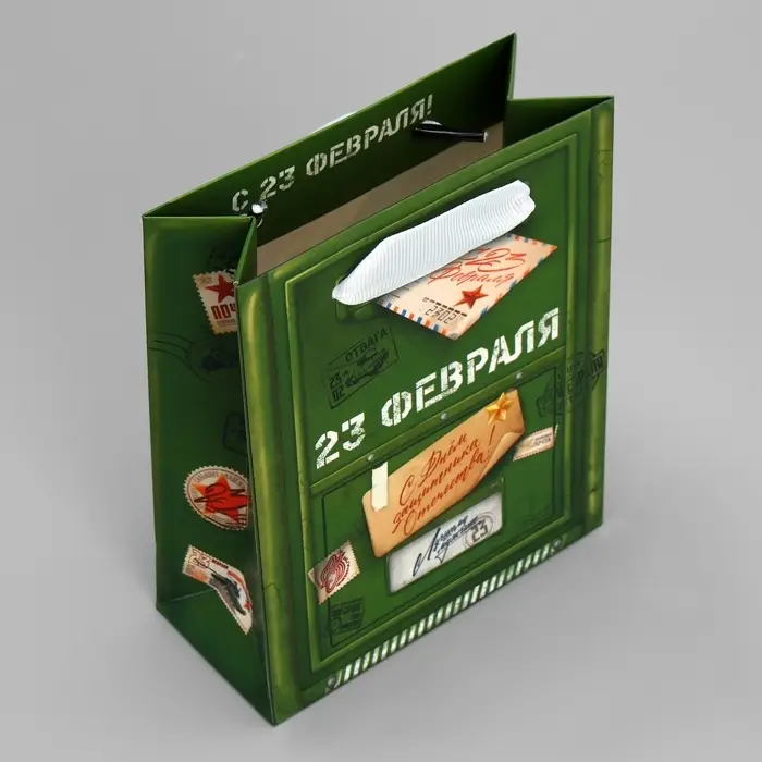 Пакет подарочный ламинированный, упаковка, &laquo;23 февраля&raquo;, почта, S 12 х 15 х 5.5 см