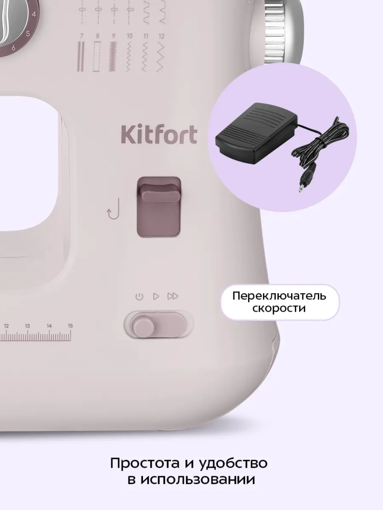 Швейная машинка электромеханическая КТ-6801 - 4.8 Вт