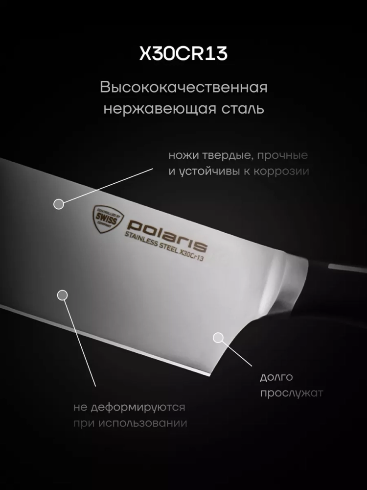 Набор кухонных ножей из 4 предметов Stein 4SS