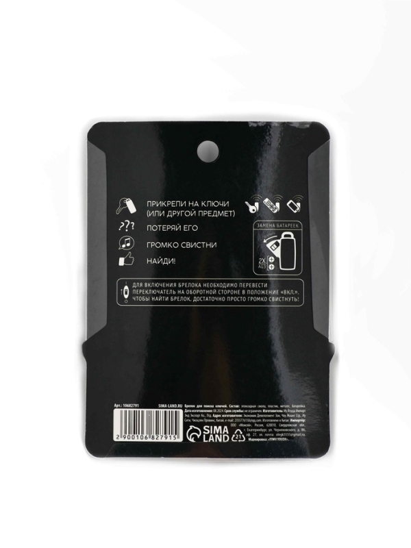 Брелок для поиска ключей &laquo;Крутой мужик&raquo;, 6 х 2,8 см