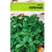 Семена Мята Перечная,0,03 гр
