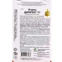 Семена Огурец Диригент F1 6 шт