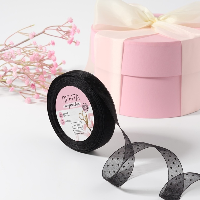 Лента капроновая &laquo;Горох&raquo;, 15 мм, 23 &plusmn; 1 м, цвет чёрный