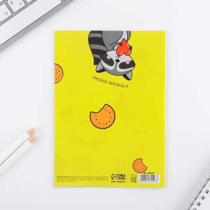 Блокнот раскраска 12 л., 130&times;180 &laquo;Енотоблокнот&raquo;