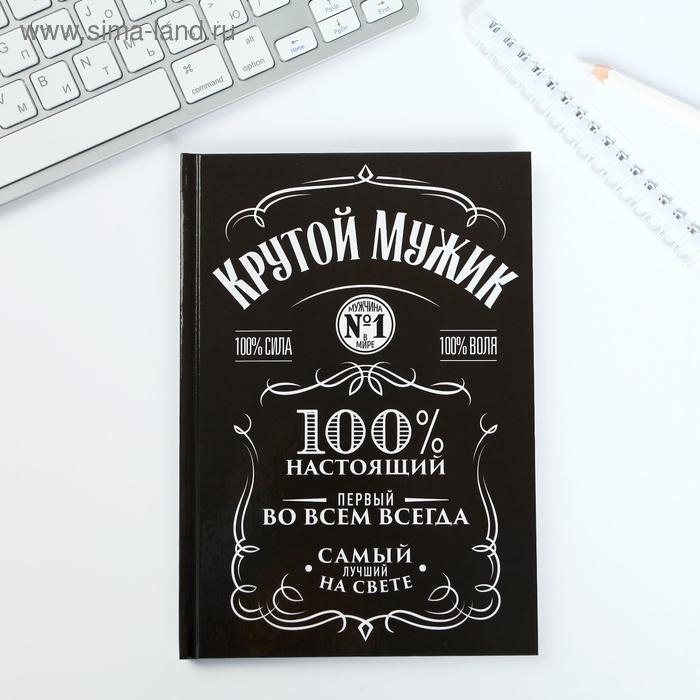 Подарочный набор: ежедневник в твердой обложке А5, 80 л. И термостакан 350 мл «23 февраля: Крутой мужик» Подарочный набор: ежедневник в твердой обложке А5, 80 л. И термостакан 350 мл «23 февраля: Крутой мужик»