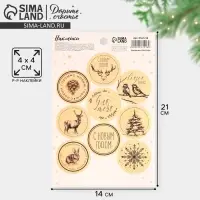 Наклейки новогодние на подарки &laquo;Сказка близко&raquo;, 14&times;21 см