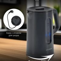 Чайник HYK-G4508 1.5л. 1700Вт серый