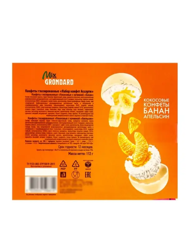 Конфеты глазированные &laquo;Банан, апельсин, кокос&raquo;, 112 г