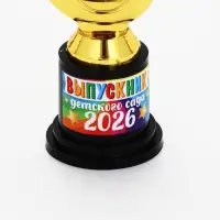 Фигура "Выпускник детского сада 2026", пятерня, 10,5 х 7 см